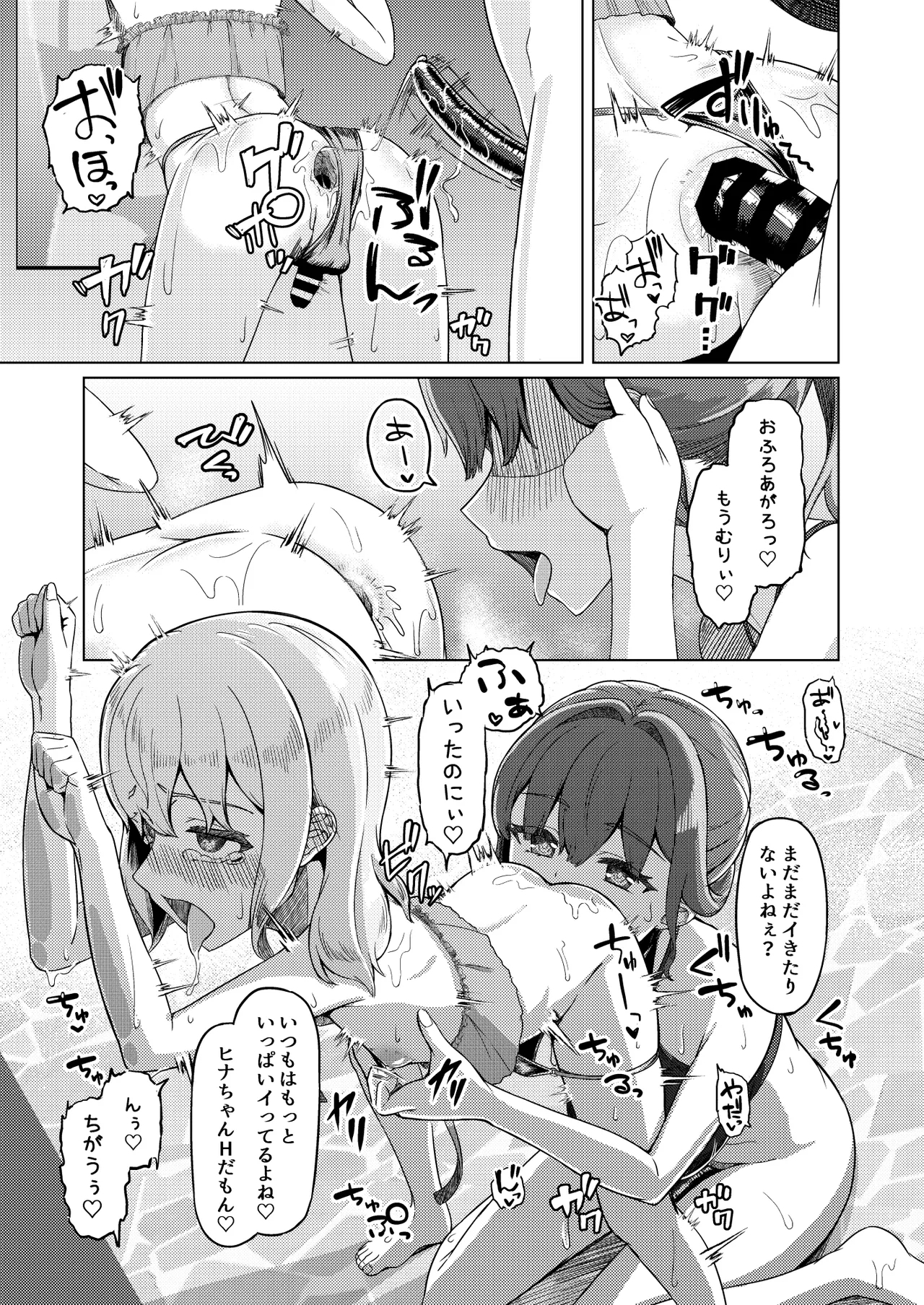 Onee-san to Josou Shota 2 - Page 34