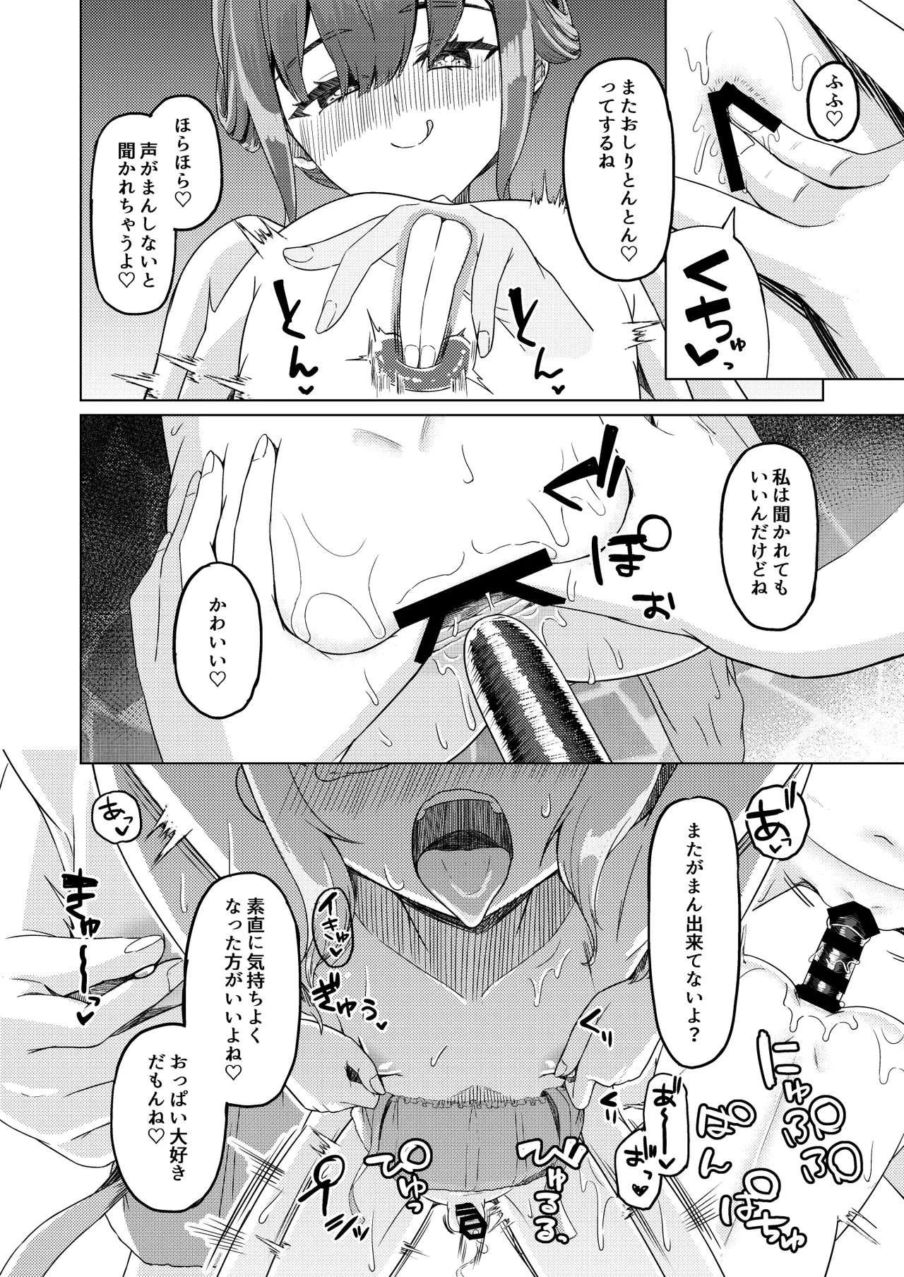 Onee-san to Josou Shota 2 - Page 35