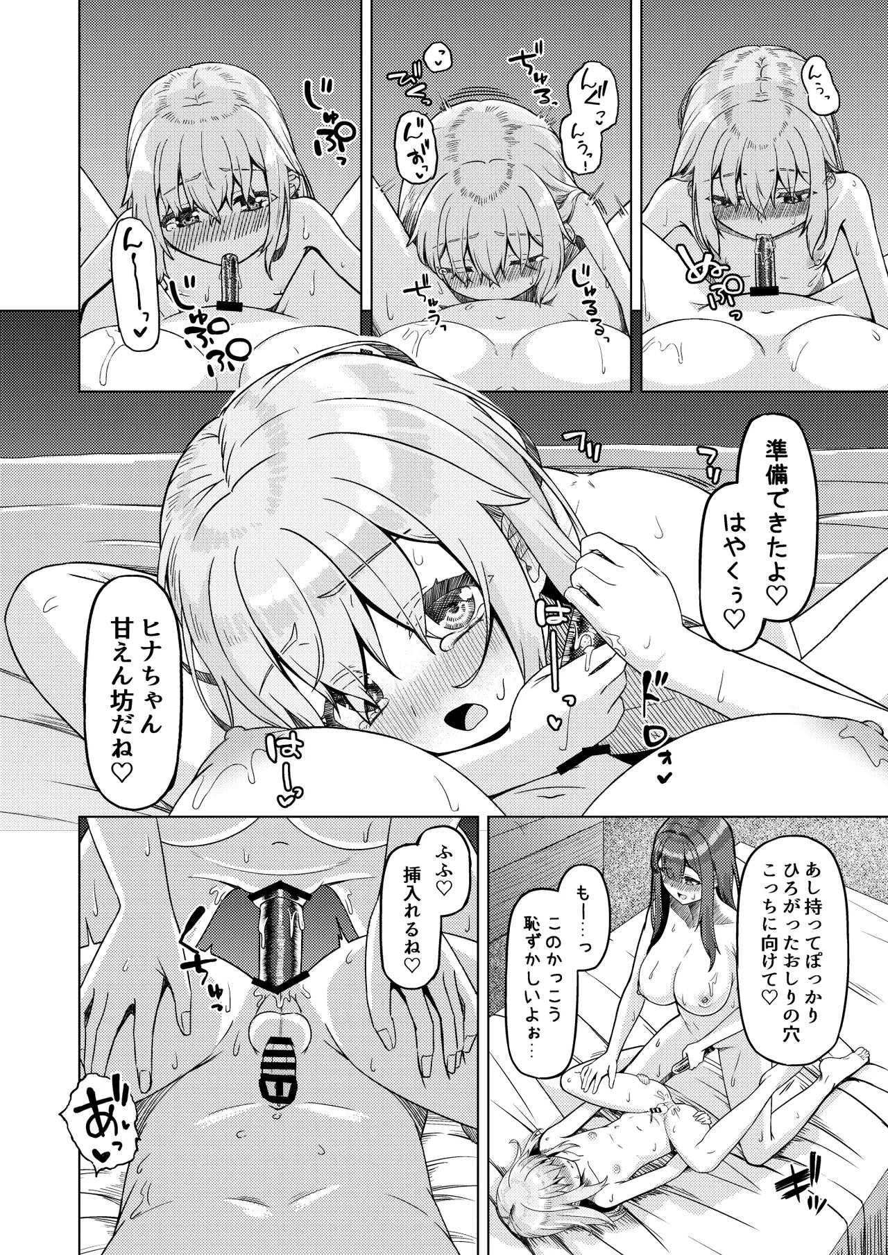 Onee-san to Josou Shota 2 - Page 39