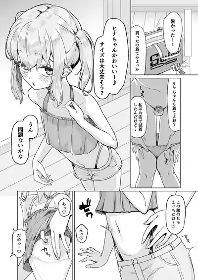 Onee-san to Josou Shota 2 7