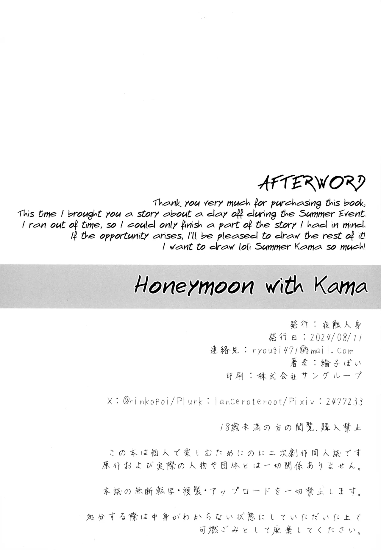 Kama to Honeymoon - Honeymoon with Kama - Page 29