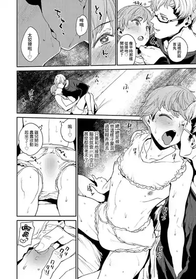 Kotowarenai Boku 4