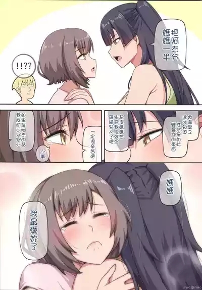 魔女與小羊4（Chinese） 9