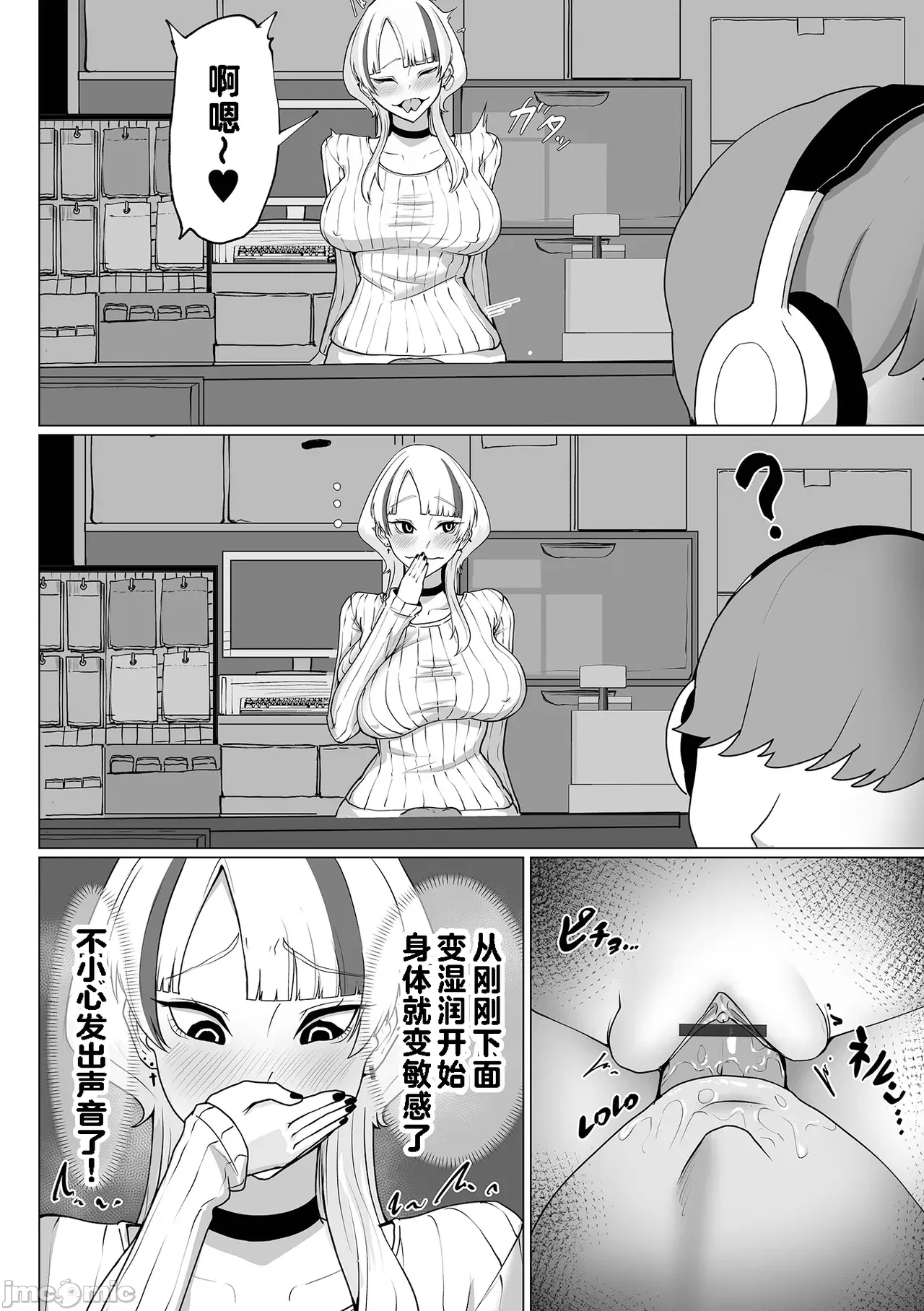 ヘビ系デカ女はねちっこい（Chinese） - Page 10