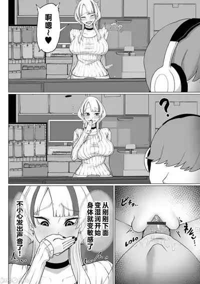 ヘビ系デカ女はねちっこい（Chinese） 10