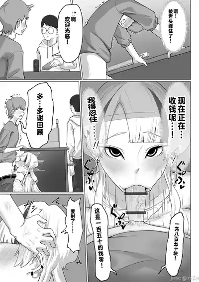 ヘビ系デカ女はねちっこい（Chinese） 5
