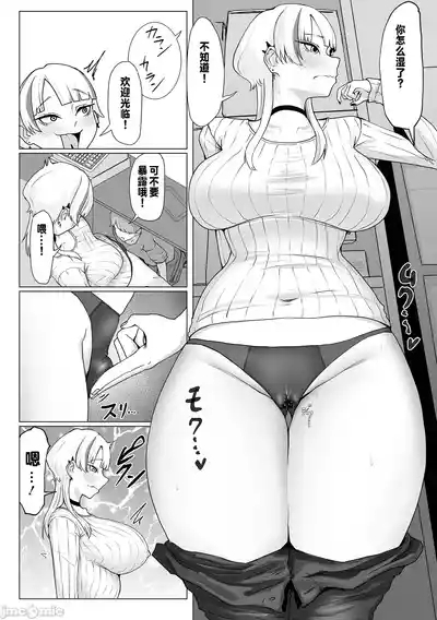 ヘビ系デカ女はねちっこい（Chinese） 8