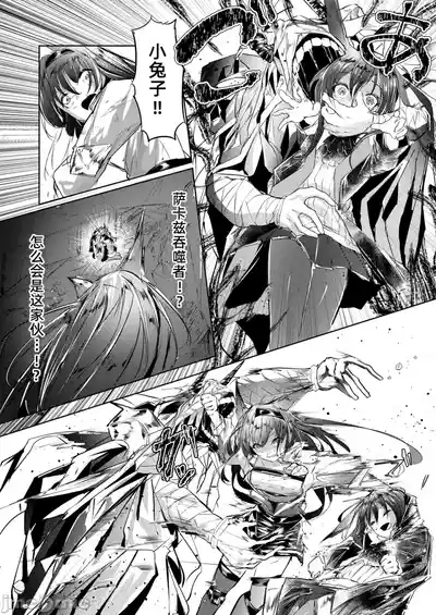 Fanbox漫画：《强制人道介入》 10