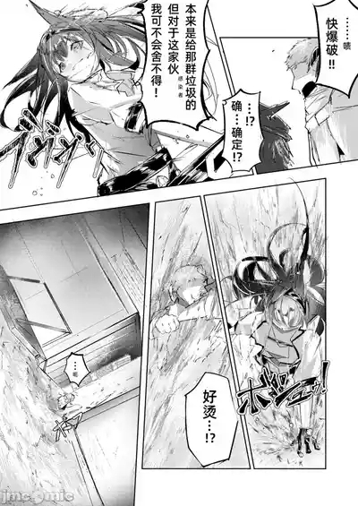 Fanbox漫画：《强制人道介入》 6