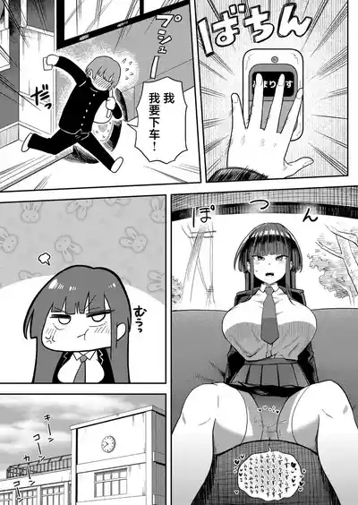 Akogare no Seito-kaichou no Shumi wa... 5