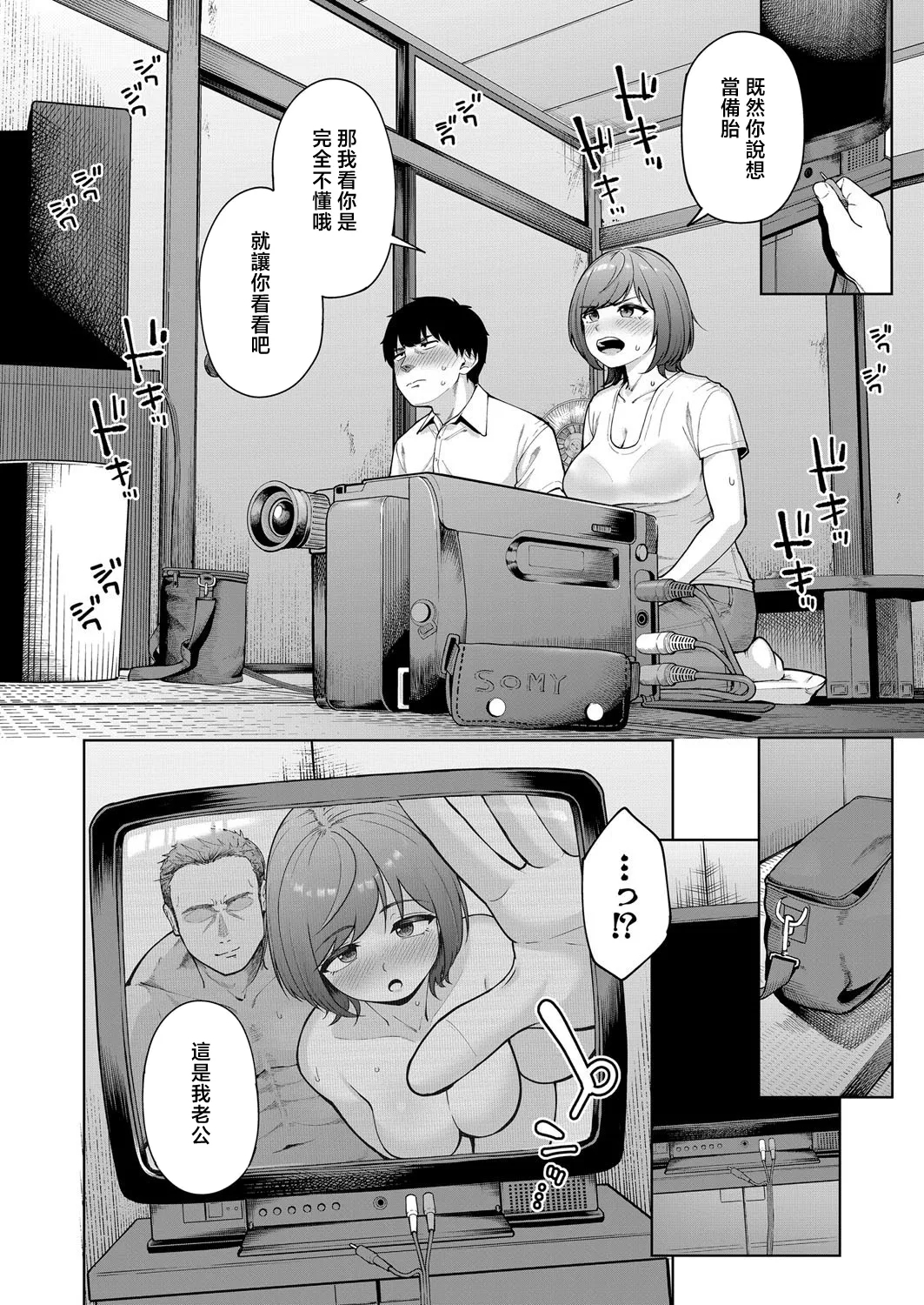 Boku no Hou ga Go ni Suki ni Natta kara - Page 6