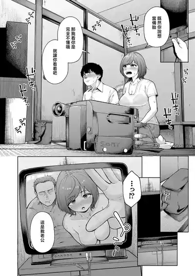 Boku no Hou ga Go ni Suki ni Natta kara 6