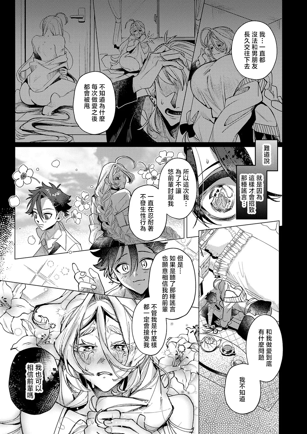 Kikakugai Gohoushi - Page 11