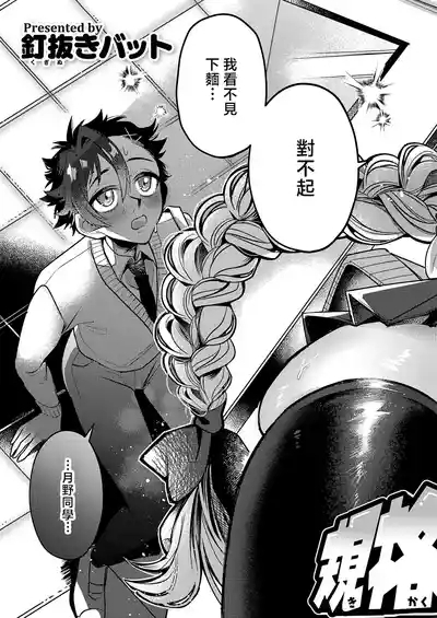 Kikakugai Gohoushi 3