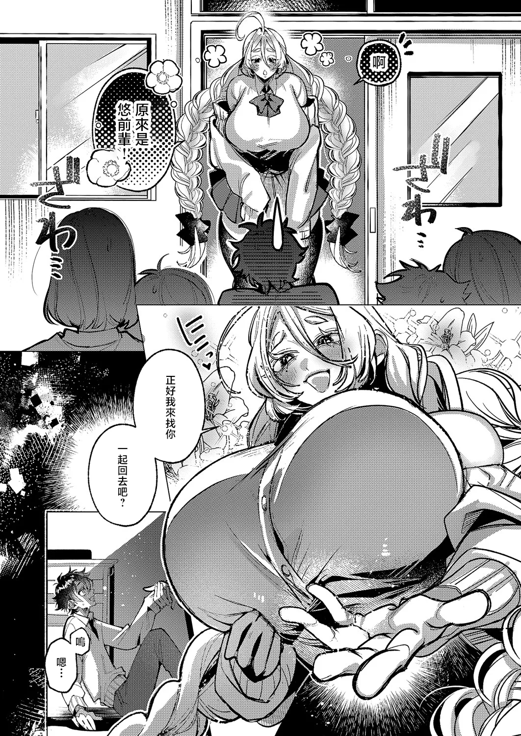 Kikakugai Gohoushi - Page 4