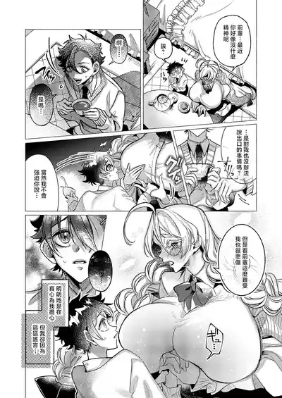 Kikakugai Gohoushi 6