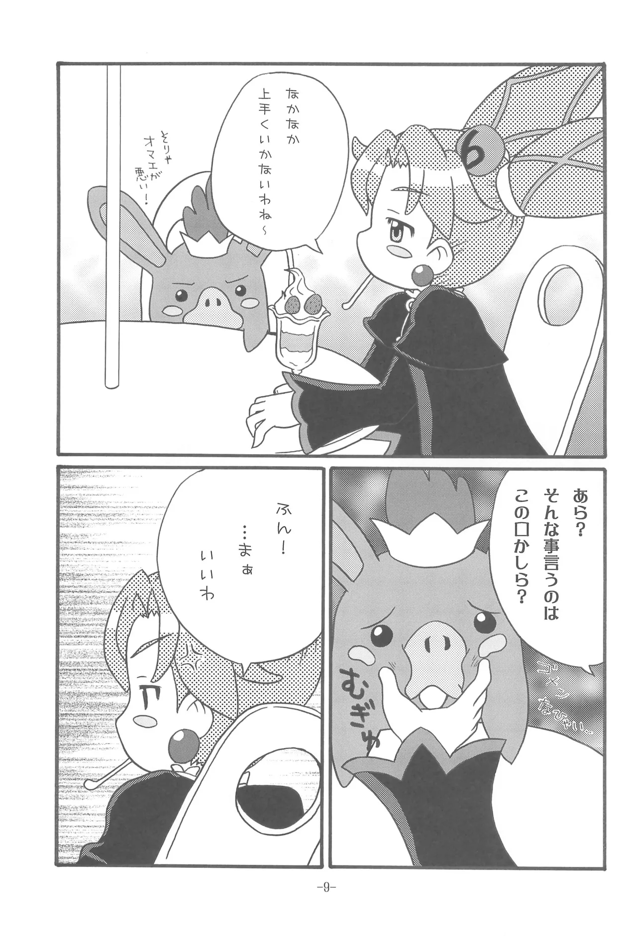 Bibin@ - Page 11