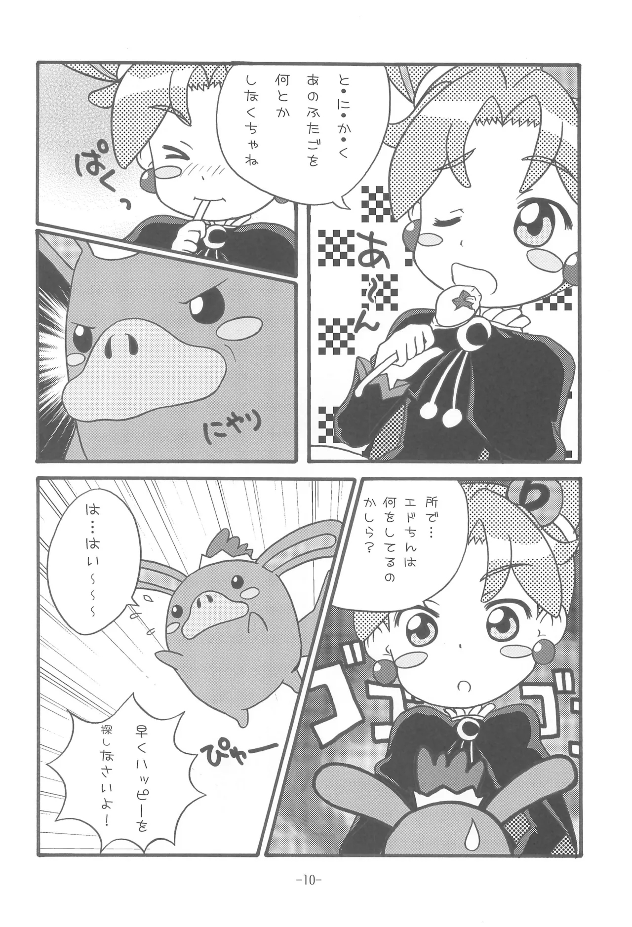 Bibin@ - Page 12