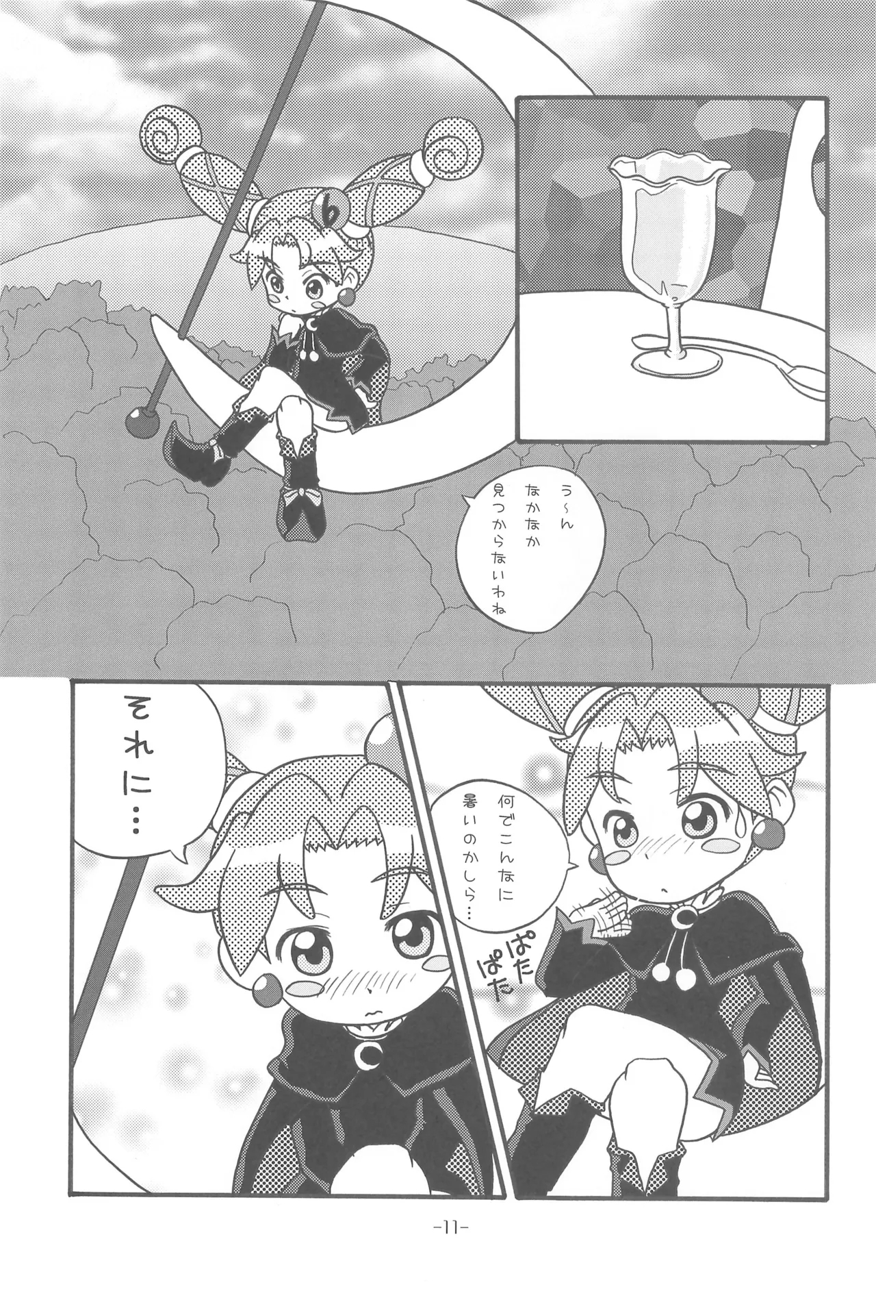 Bibin@ - Page 13