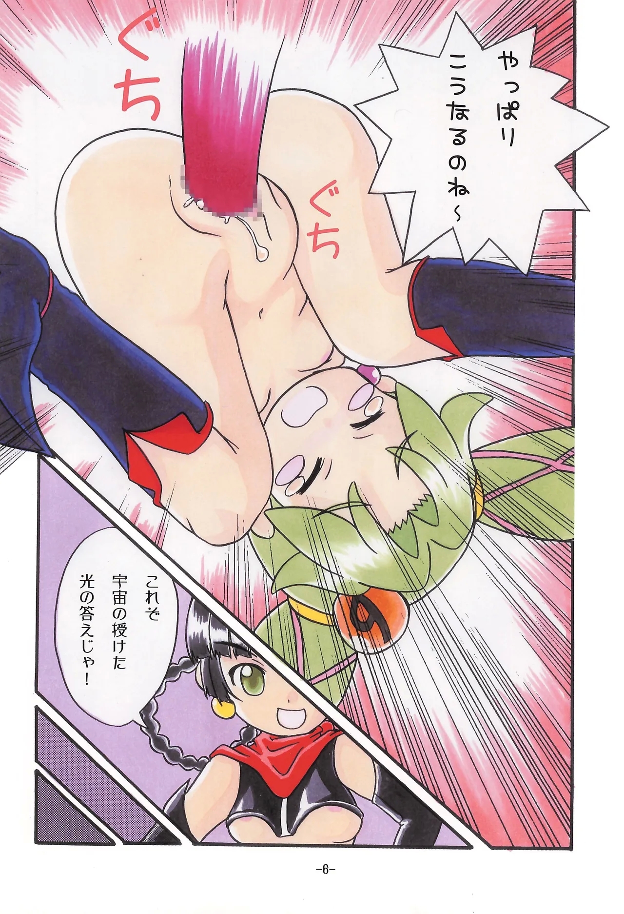 Bibin@ - Page 8
