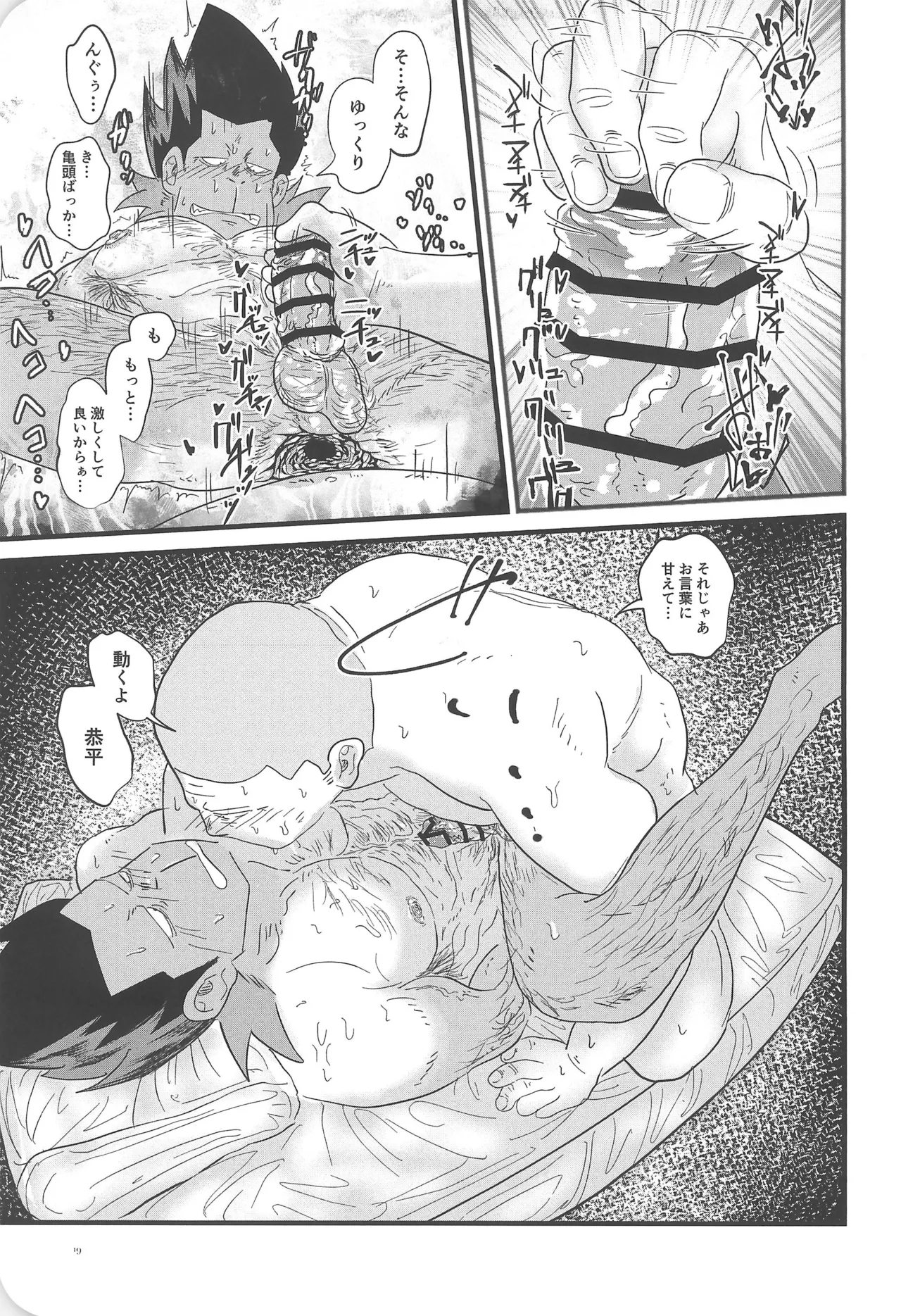 Aya Heights 102 - Page 21