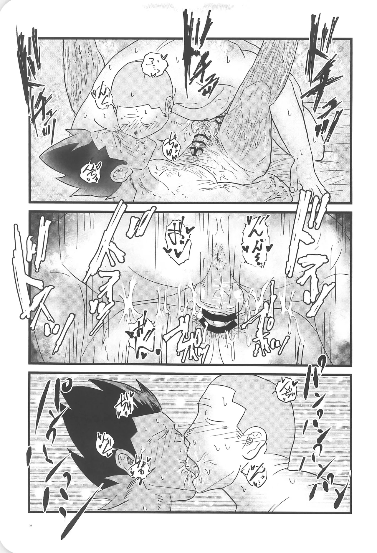 Aya Heights 102 - Page 23