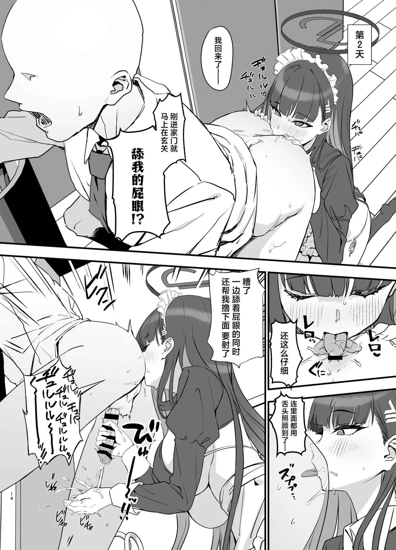 Tsukatsuki Rio no Maid Seikatsu | 调月莉音的女仆性生活 - Page 15