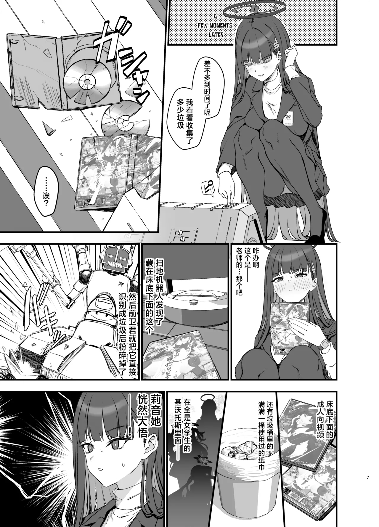 Tsukatsuki Rio no Maid Seikatsu | 调月莉音的女仆性生活 - Page 8