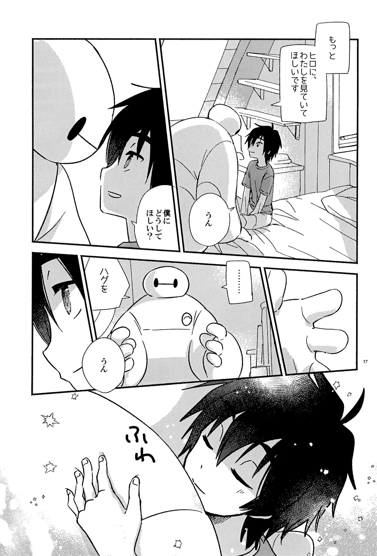 True true Feelings - Page 19