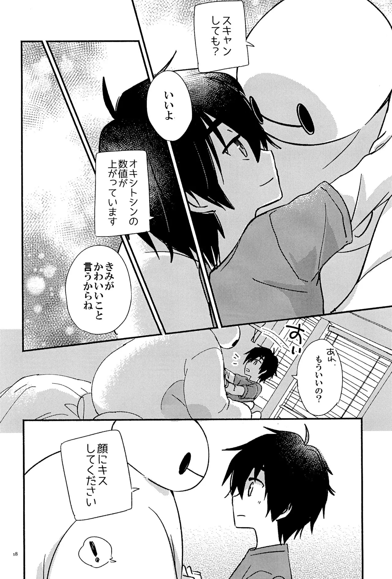 True true Feelings - Page 20
