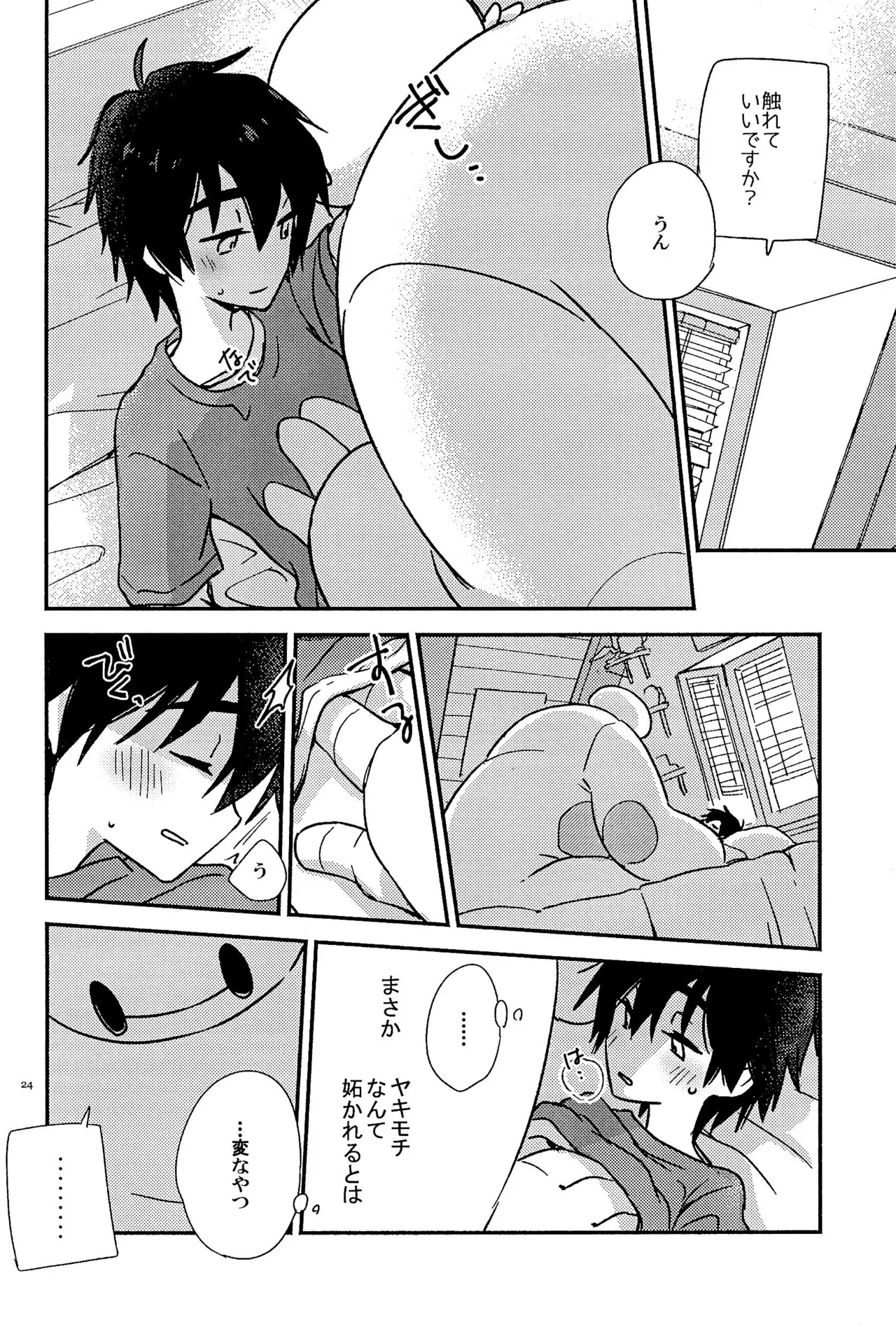 True true Feelings - Page 26
