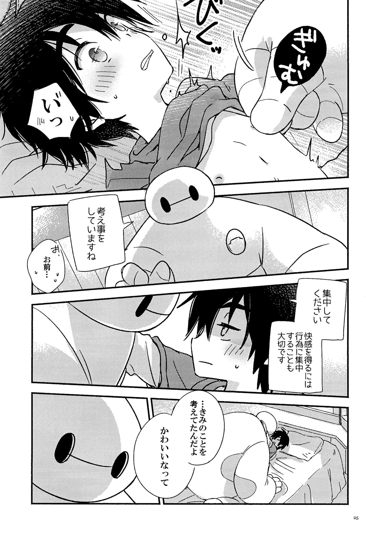 True true Feelings - Page 27