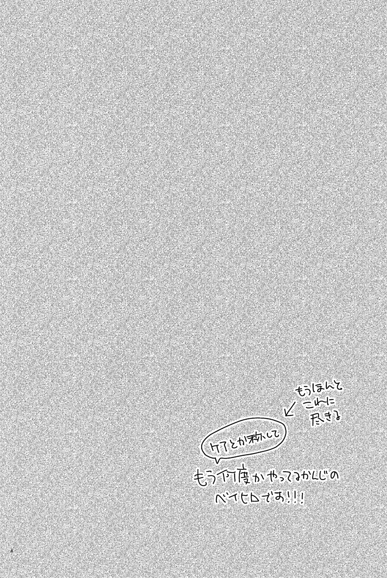 True true Feelings - Page 6