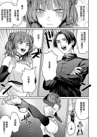 Kumiai! 3