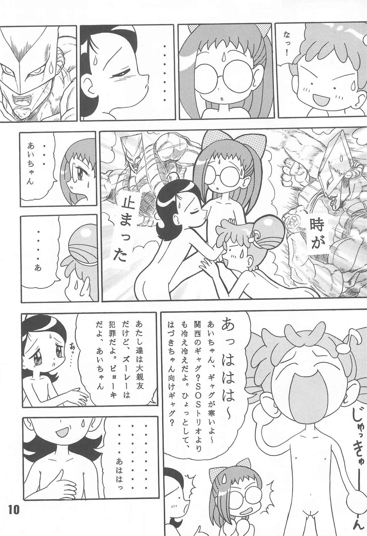 XEXEX - Page 10