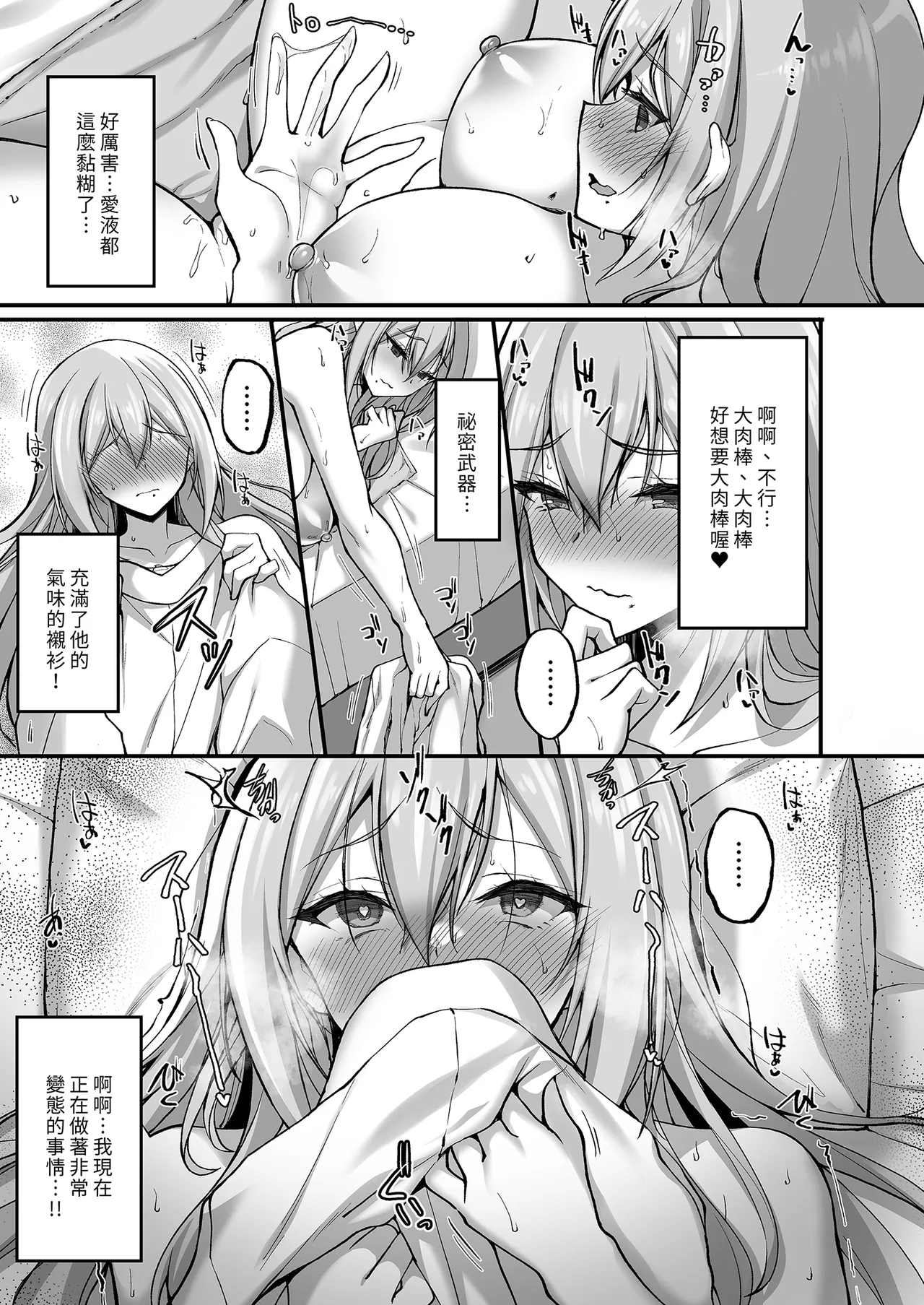 Ecchi na Onee-san wa, Suki desu ka? - Page 195