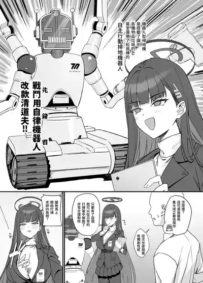 Tsukatsuki Rio no Maid Seikatsu | 調月莉音的女僕性生活 5