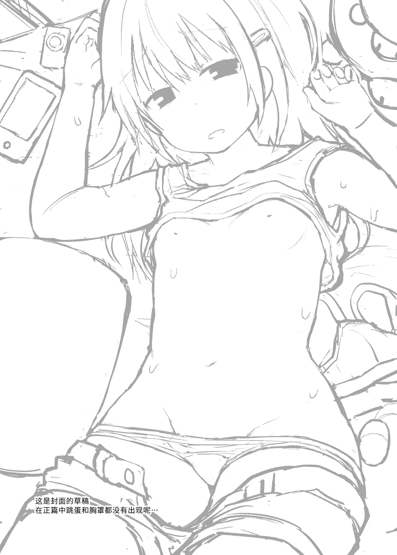 Natsuki-chanmo Hatsujouchuu | 夏希酱也发情中 - Page 25