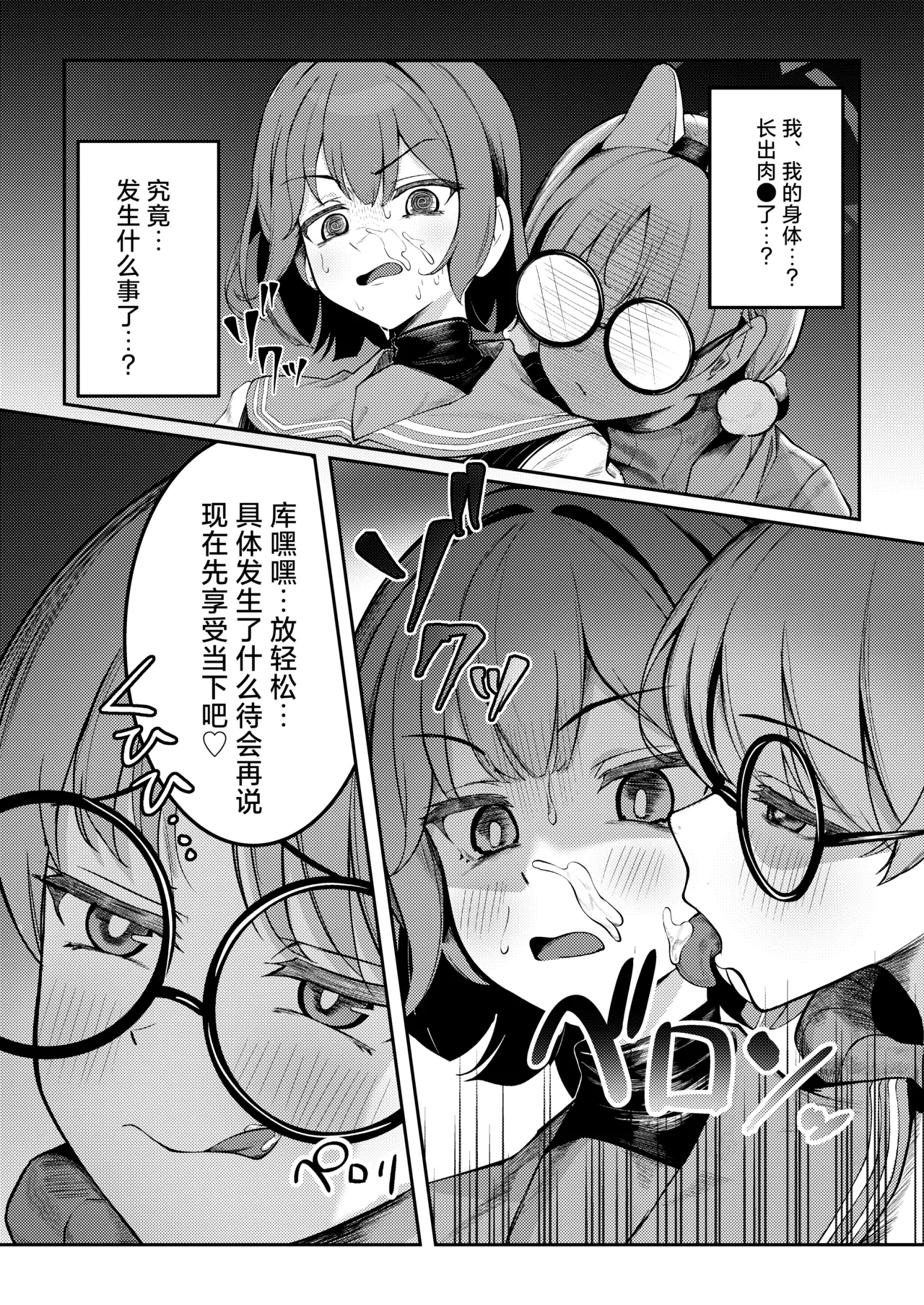 Usagi Goya Yori Ai o Komete | 饱含浓情蜜意的兔子窝 - Page 16