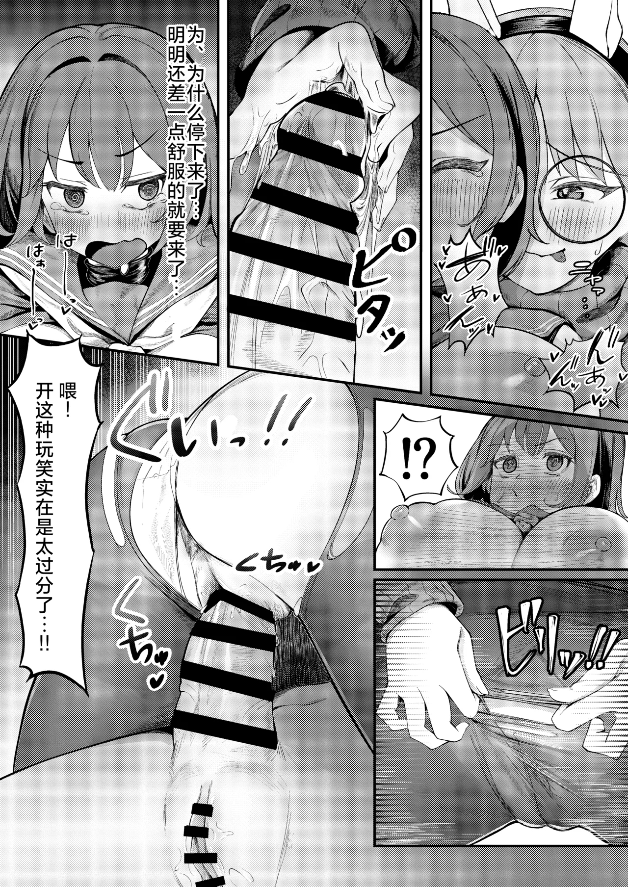 Usagi Goya Yori Ai o Komete | 饱含浓情蜜意的兔子窝 - Page 19