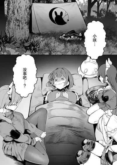 Usagi Goya Yori Ai o Komete | 饱含浓情蜜意的兔子窝 6