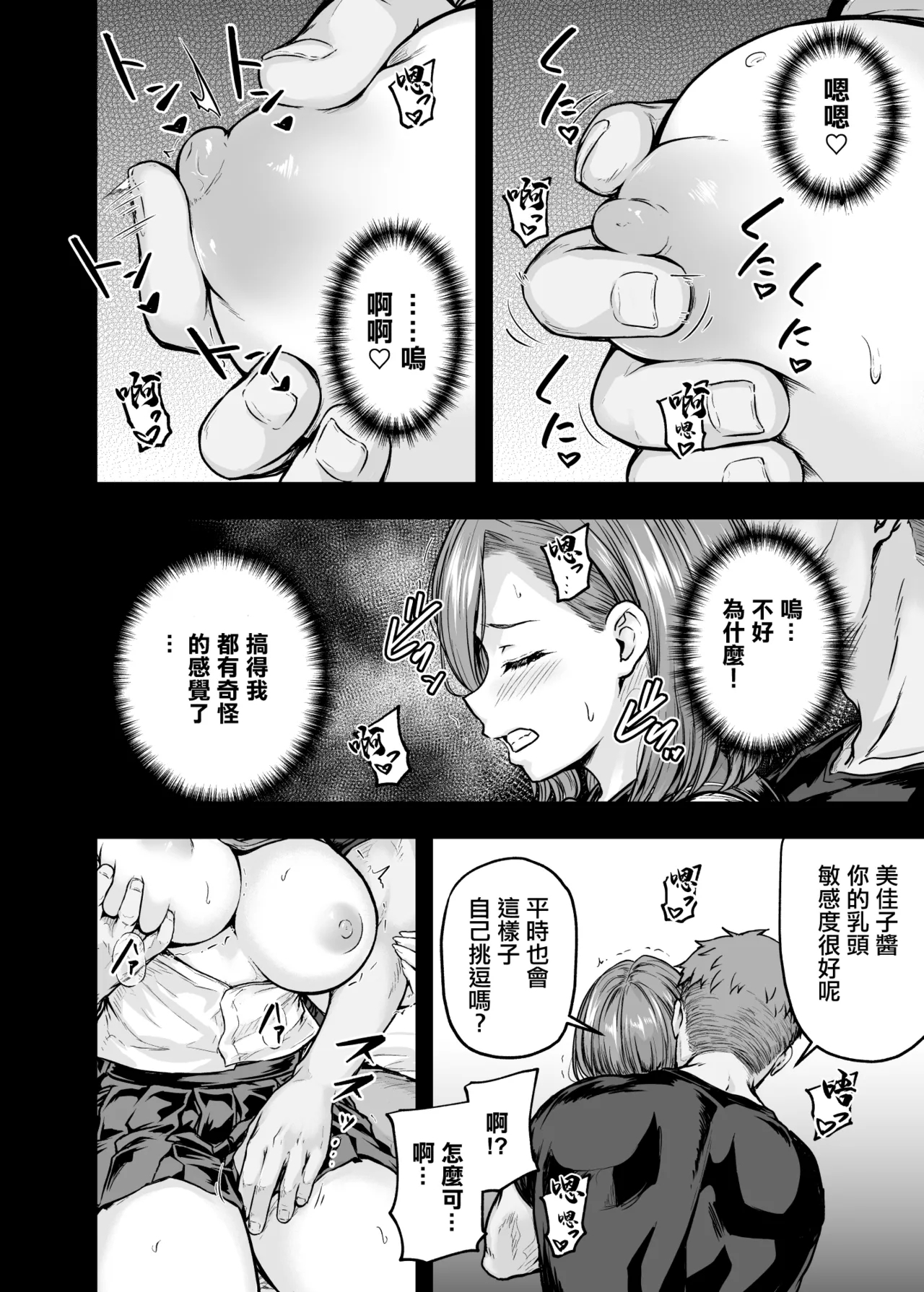 Mama ga Muchuu na Musume no Kareshi 2這根肉棒不學好 媽媽幫你教育一下 - Page 15