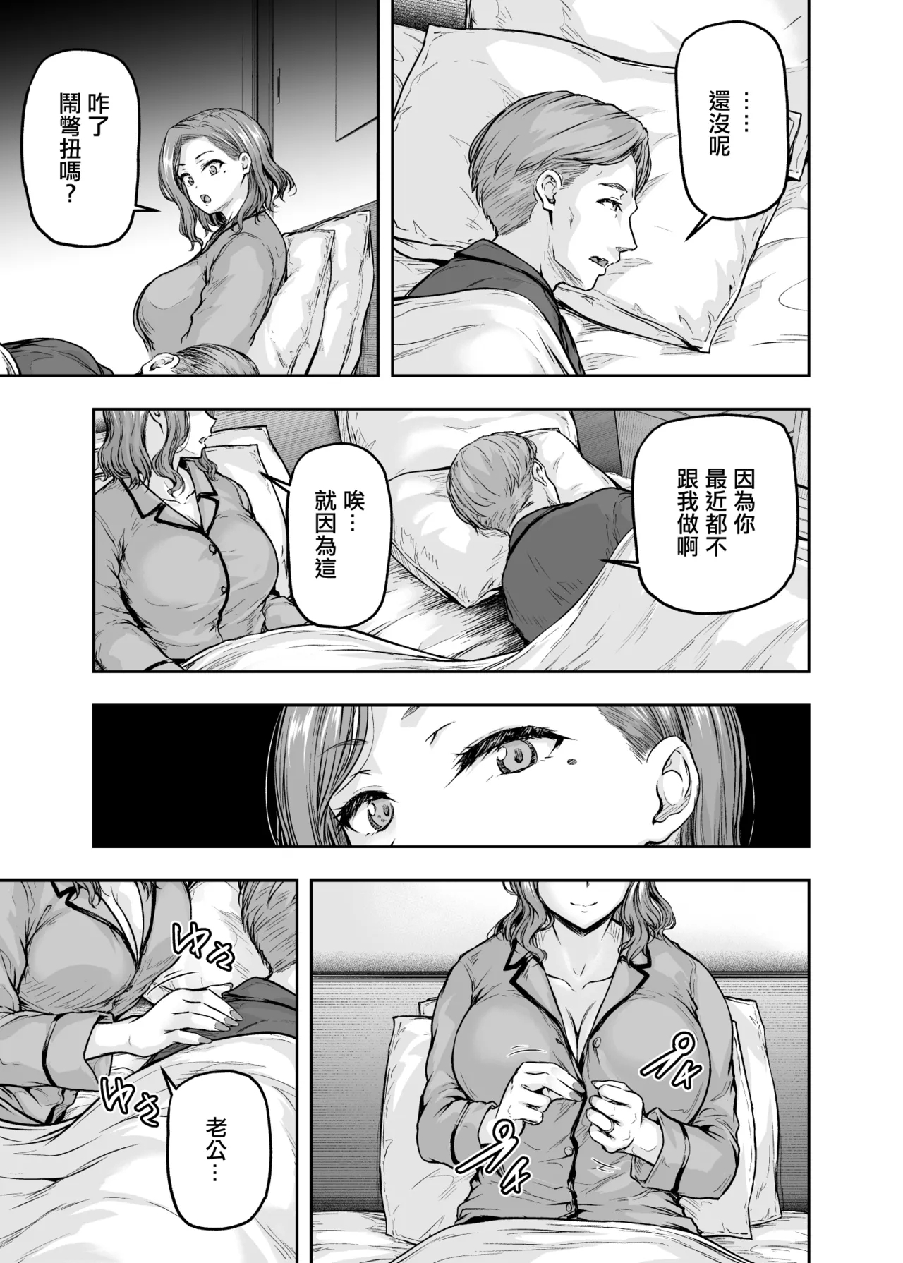 Mama ga Muchuu na Musume no Kareshi 2這根肉棒不學好 媽媽幫你教育一下 - Page 32