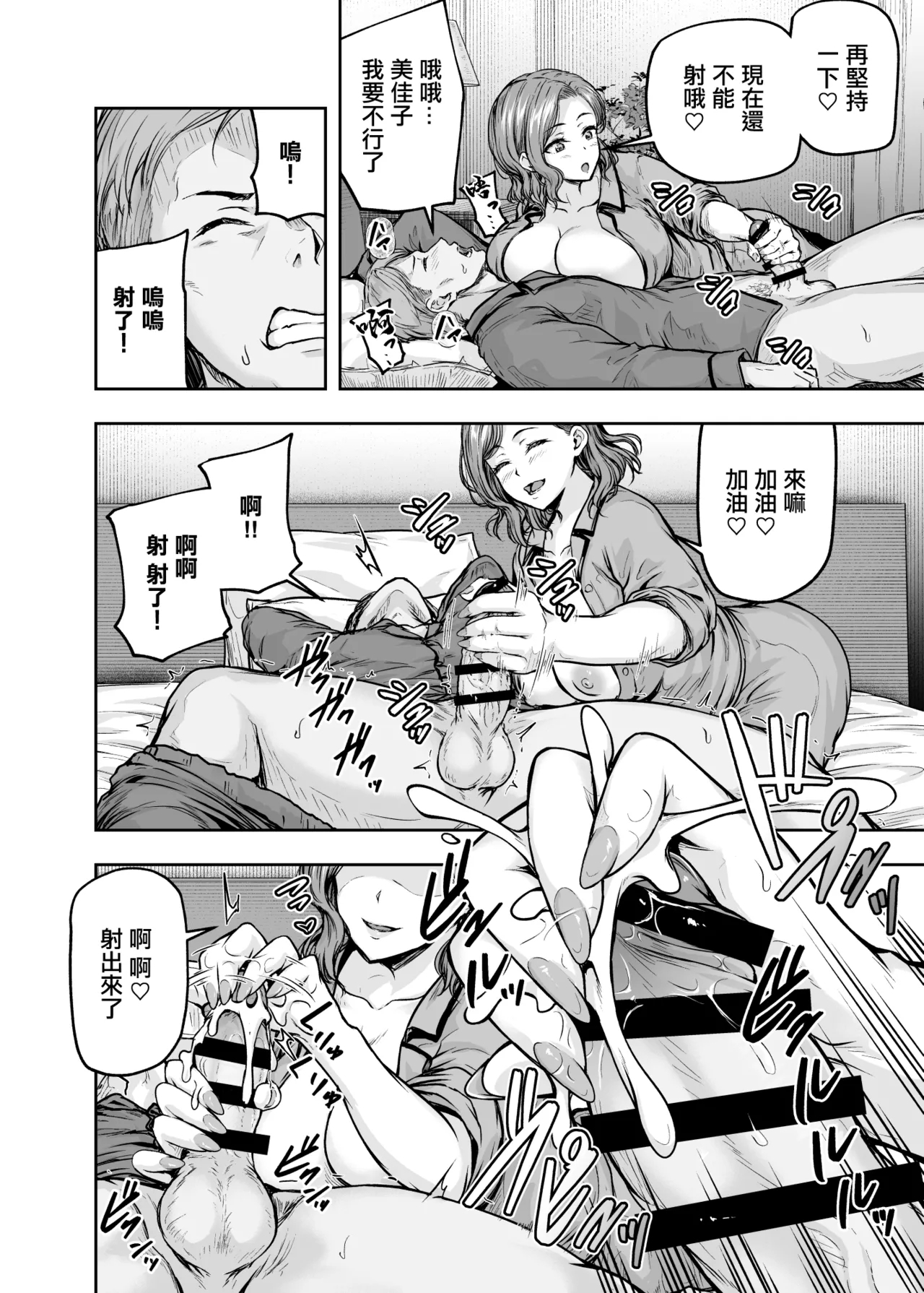 Mama ga Muchuu na Musume no Kareshi 2這根肉棒不學好 媽媽幫你教育一下 - Page 35