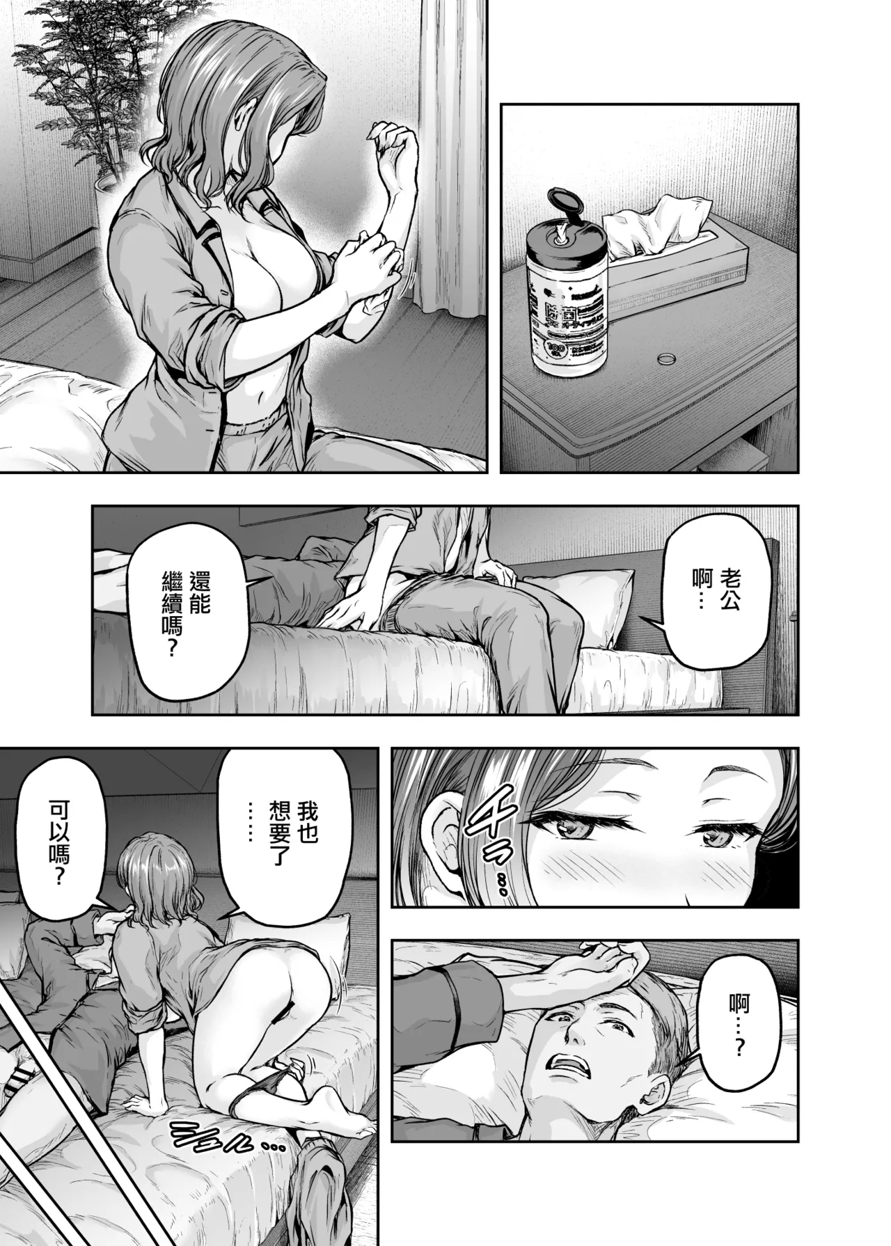 Mama ga Muchuu na Musume no Kareshi 2這根肉棒不學好 媽媽幫你教育一下 - Page 36