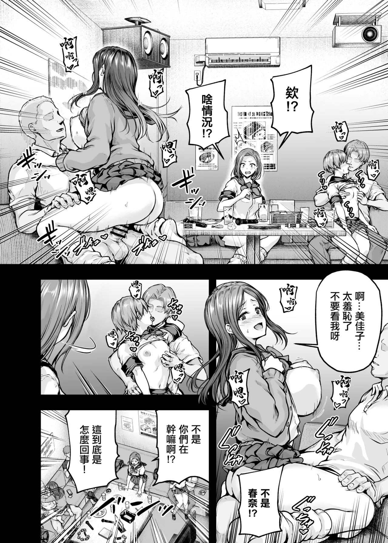 Mama ga Muchuu na Musume no Kareshi 2這根肉棒不學好 媽媽幫你教育一下 - Page 9