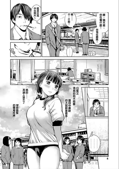 Kounai Baishun - In school prostitution 6