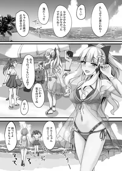 Saren to Futari Natsu no Umi Nukedashite 1