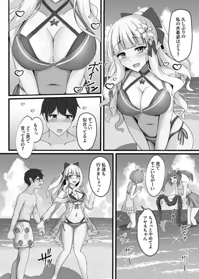 Saren to Futari Natsu no Umi Nukedashite 2