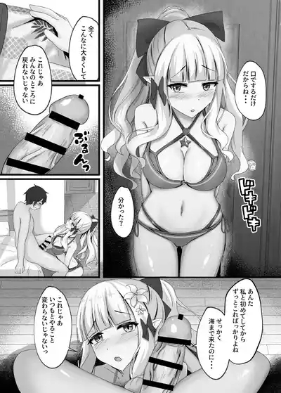 Saren to Futari Natsu no Umi Nukedashite 6